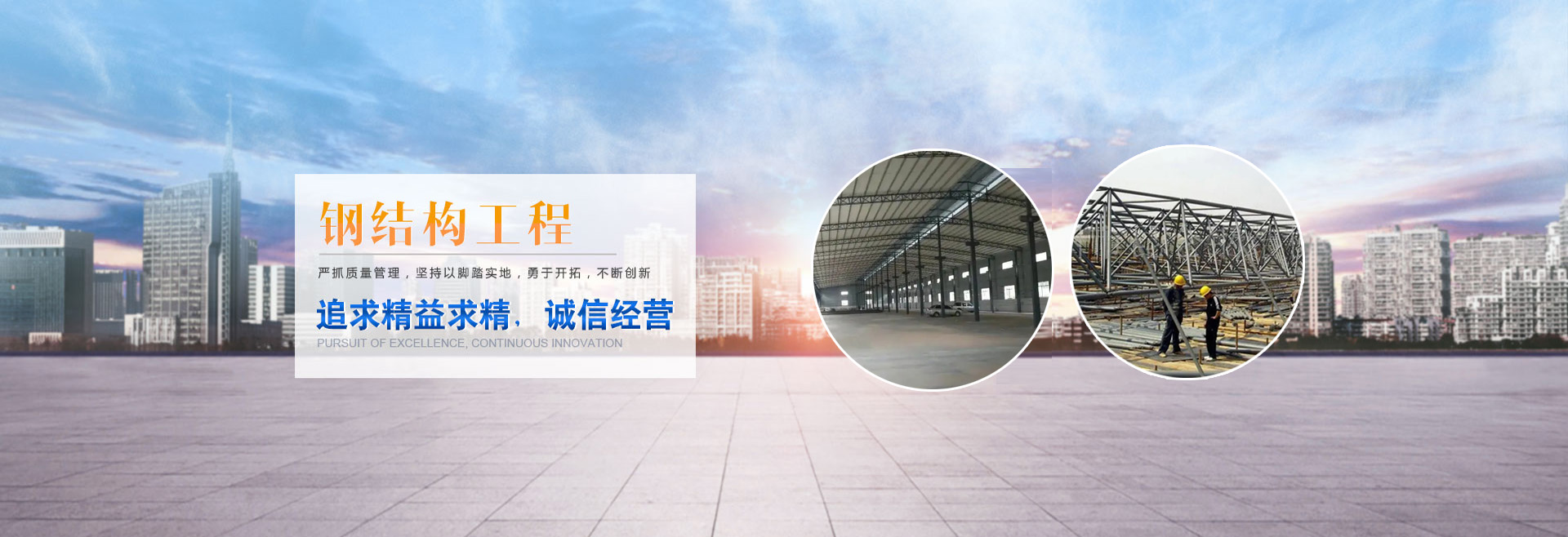 西甯彩鋼廠