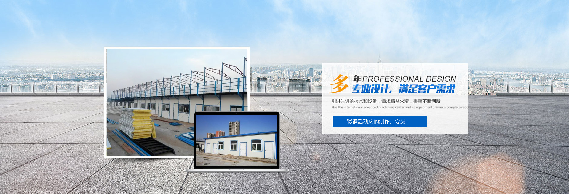 西甯彩鋼廠